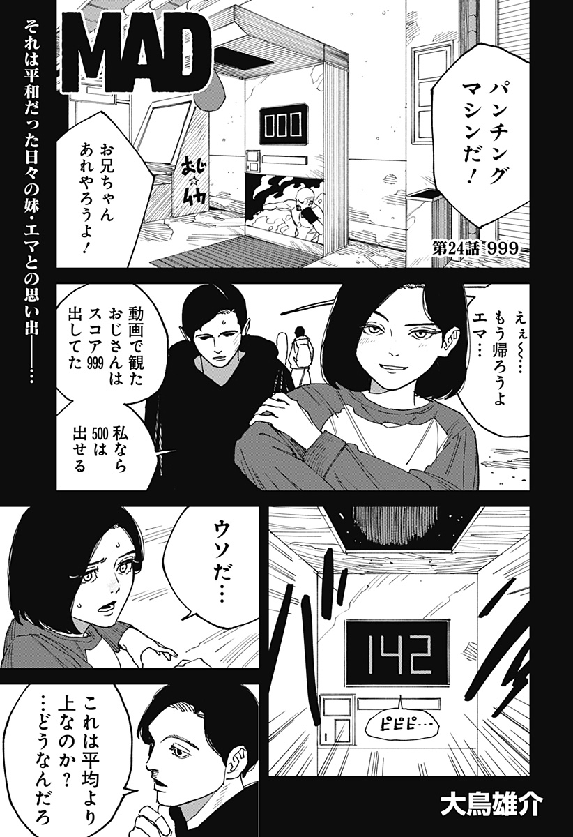 MAD (OOTORI Yuusuke) Chap 24 - Next Chap 25