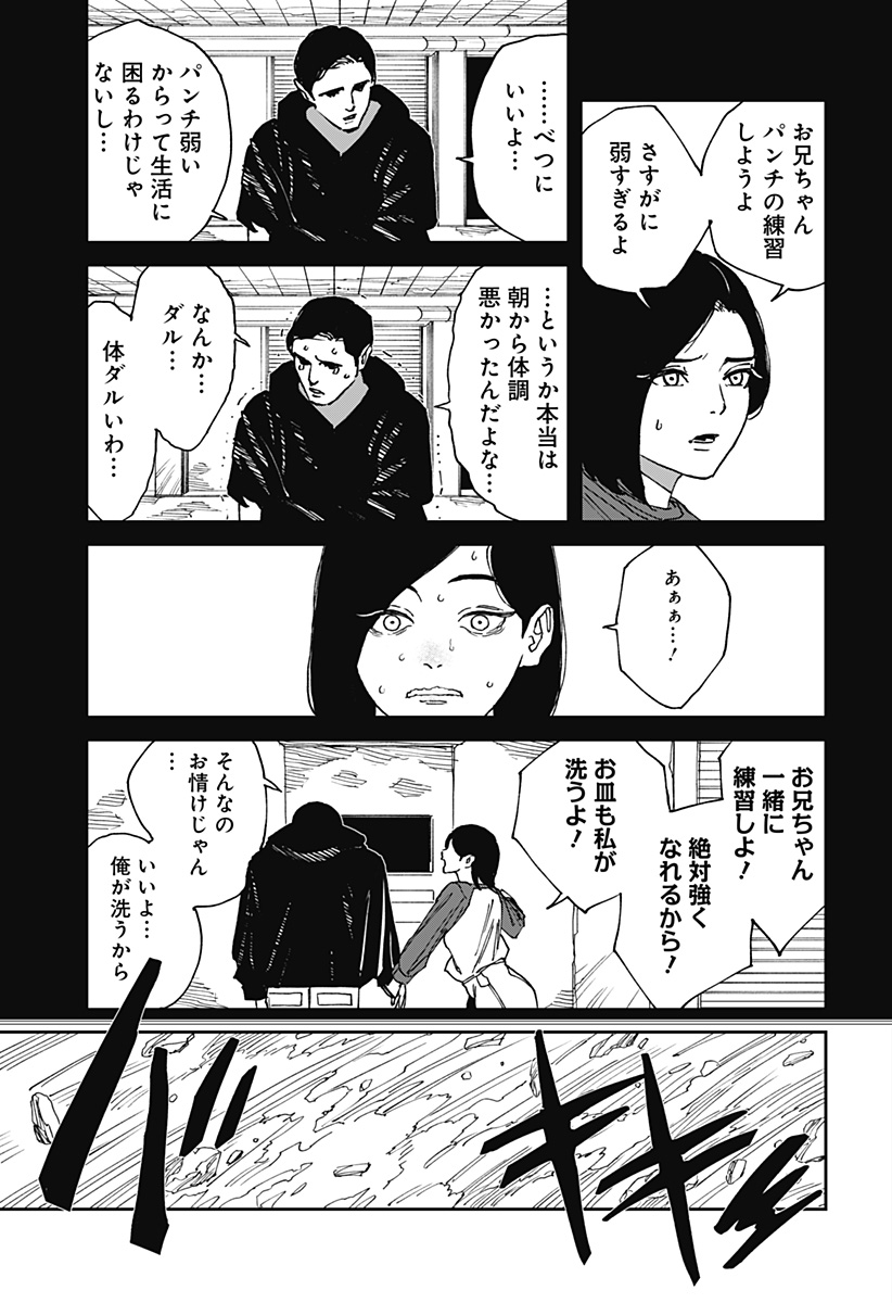 MAD (OOTORI Yuusuke) Chap 24 - Next Chap 25