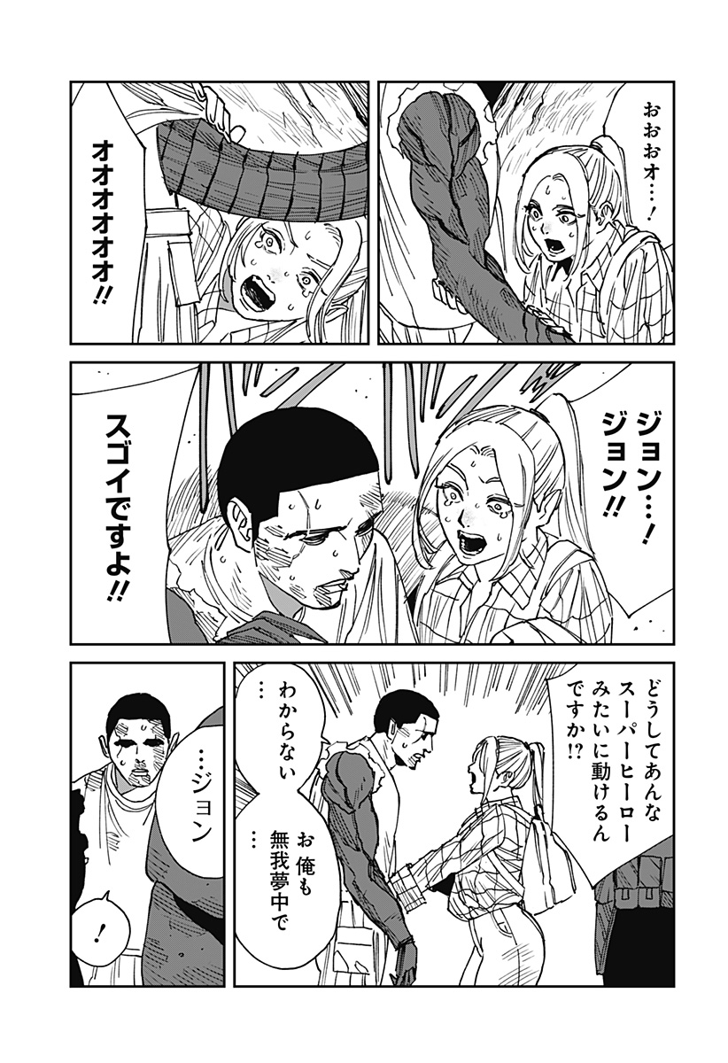 MAD (OOTORI Yuusuke) Chap 24 - Next Chap 25