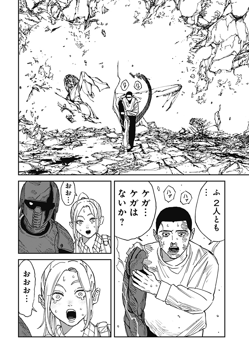 MAD (OOTORI Yuusuke) Chap 24 - Next Chap 25