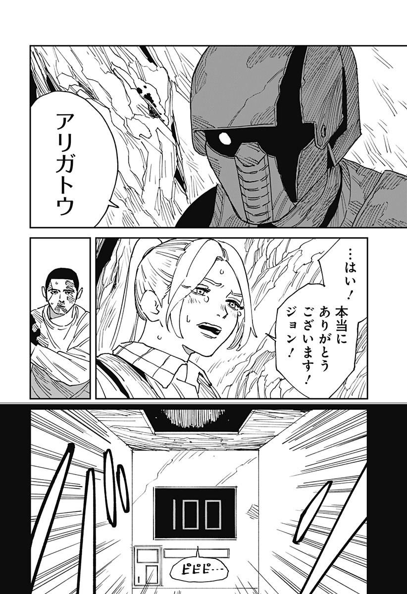 MAD (OOTORI Yuusuke) Chap 24 - Next Chap 25