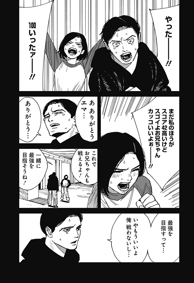 MAD (OOTORI Yuusuke) Chap 24 - Next Chap 25