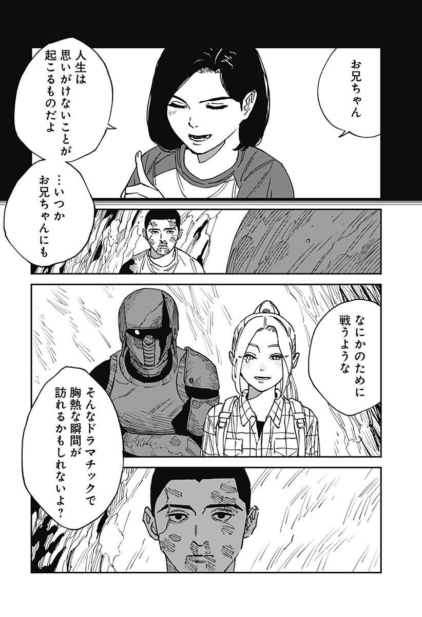 MAD (OOTORI Yuusuke) Chap 24 - Next Chap 25