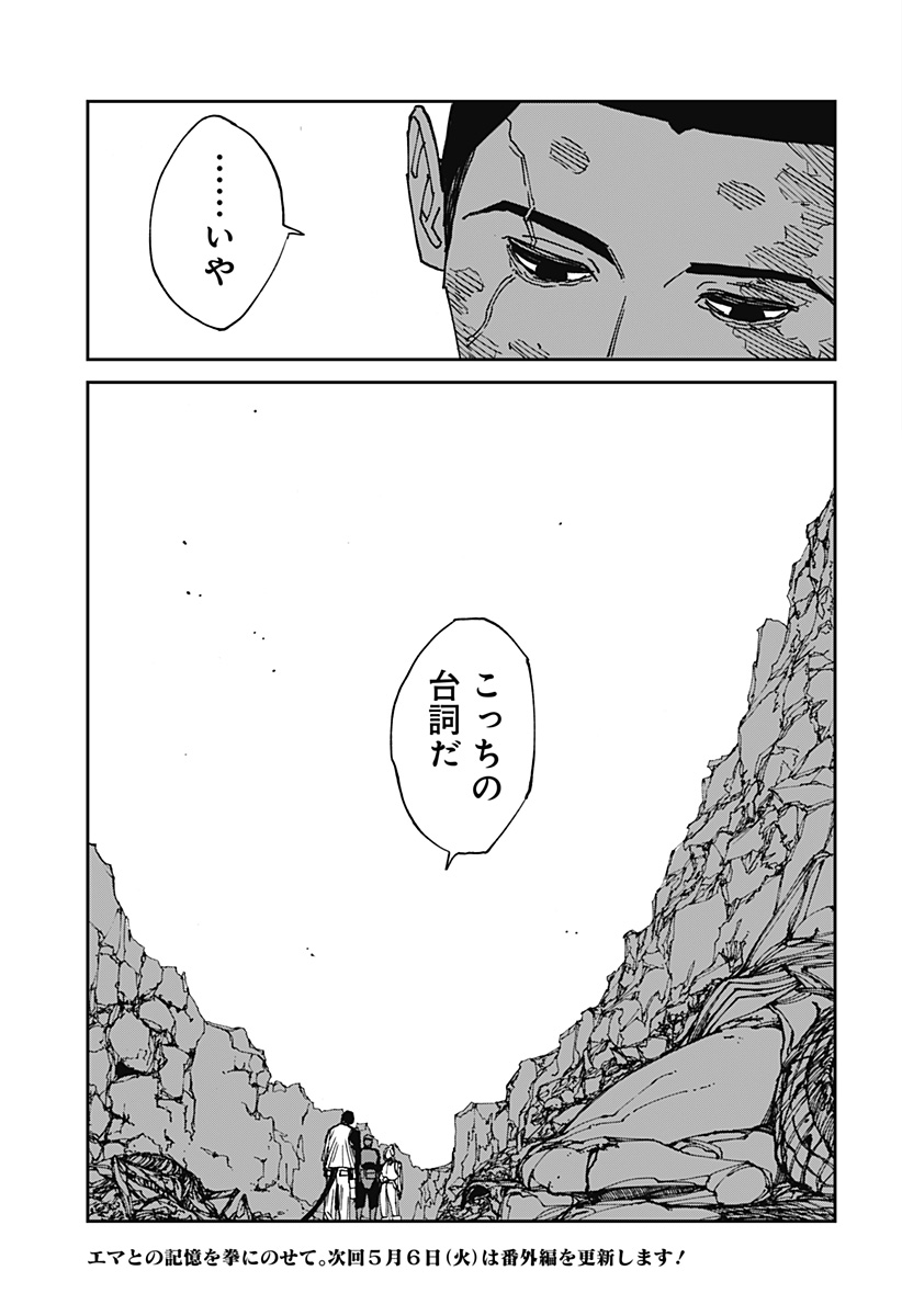 MAD (OOTORI Yuusuke) Chap 24 - Next Chap 25