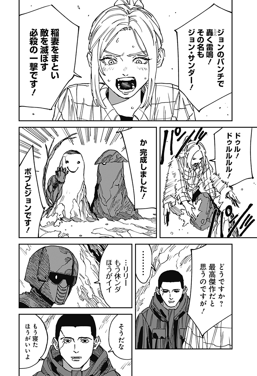 MAD (OOTORI Yuusuke) Chap 25 - Next Chap 26