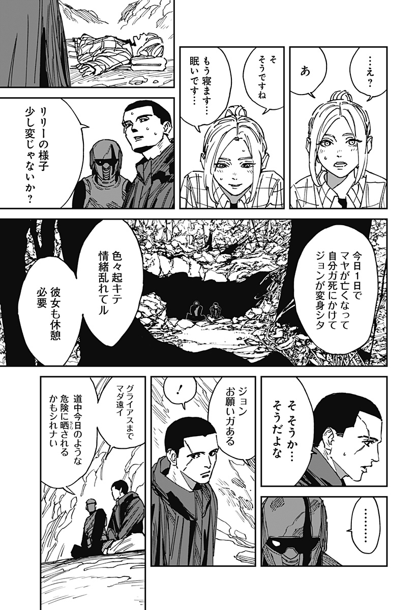 MAD (OOTORI Yuusuke) Chap 25 - Next Chap 26