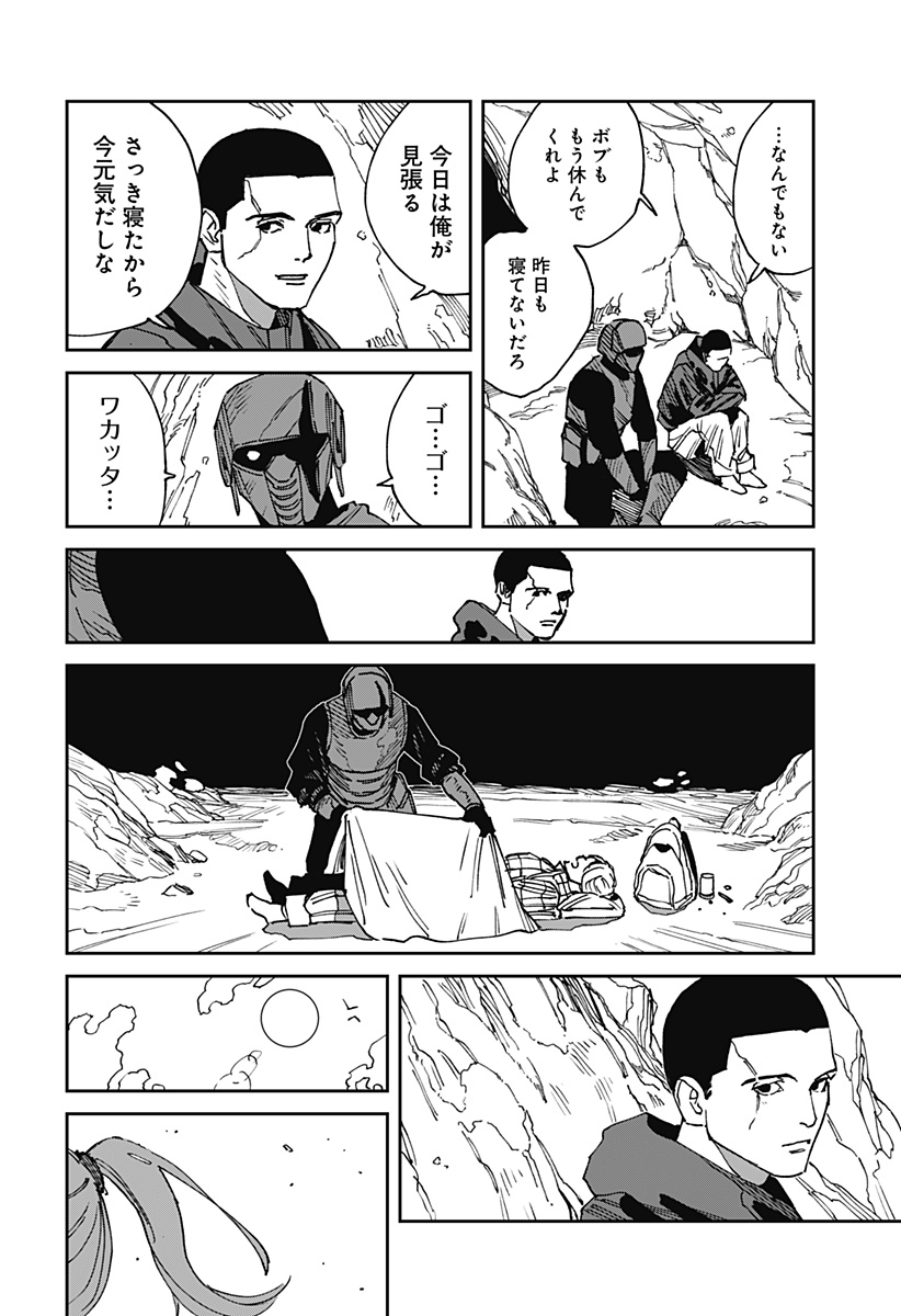 MAD (OOTORI Yuusuke) Chap 25 - Next Chap 26