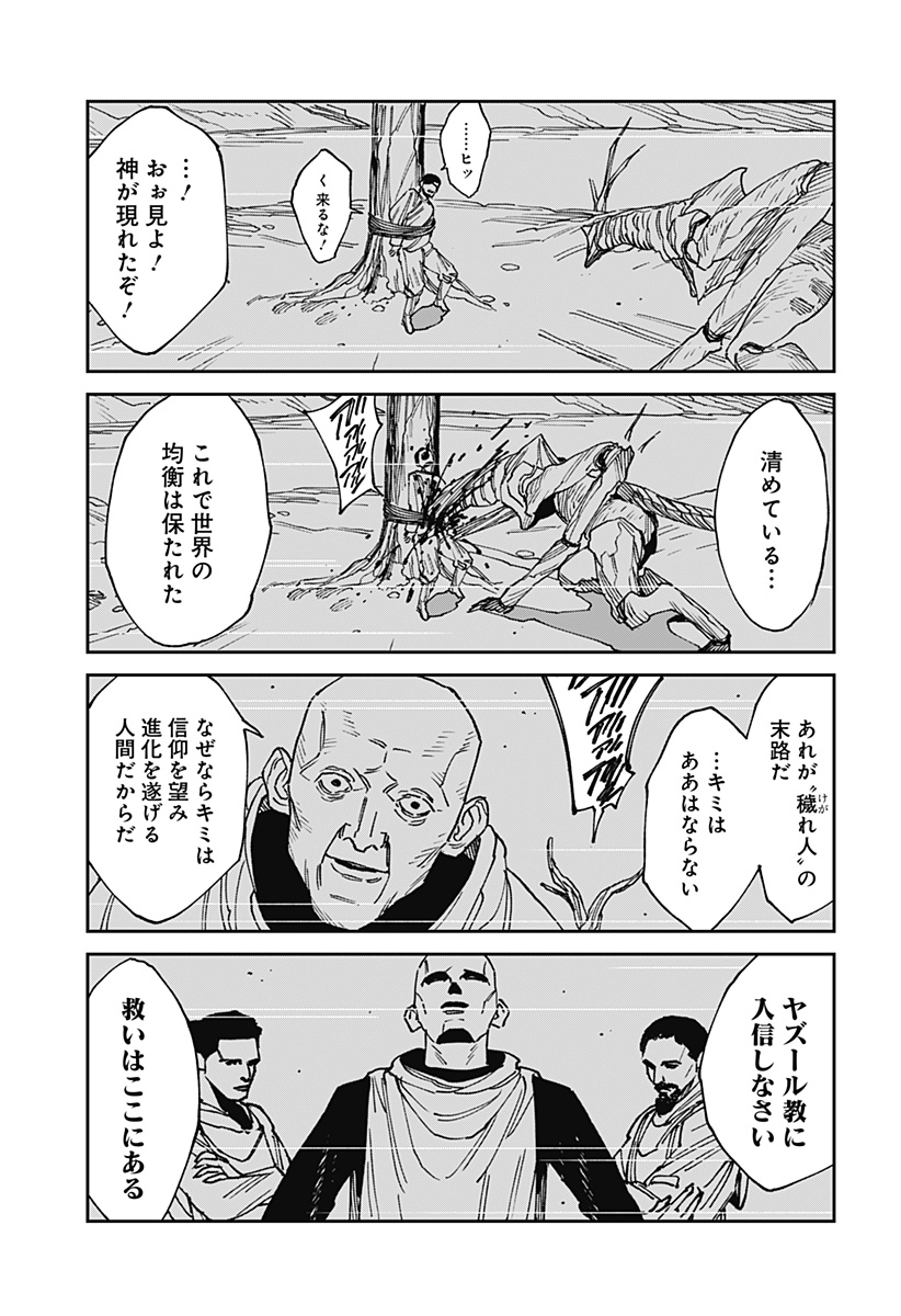 MAD (OOTORI Yuusuke) Chap 25 - Next Chap 26