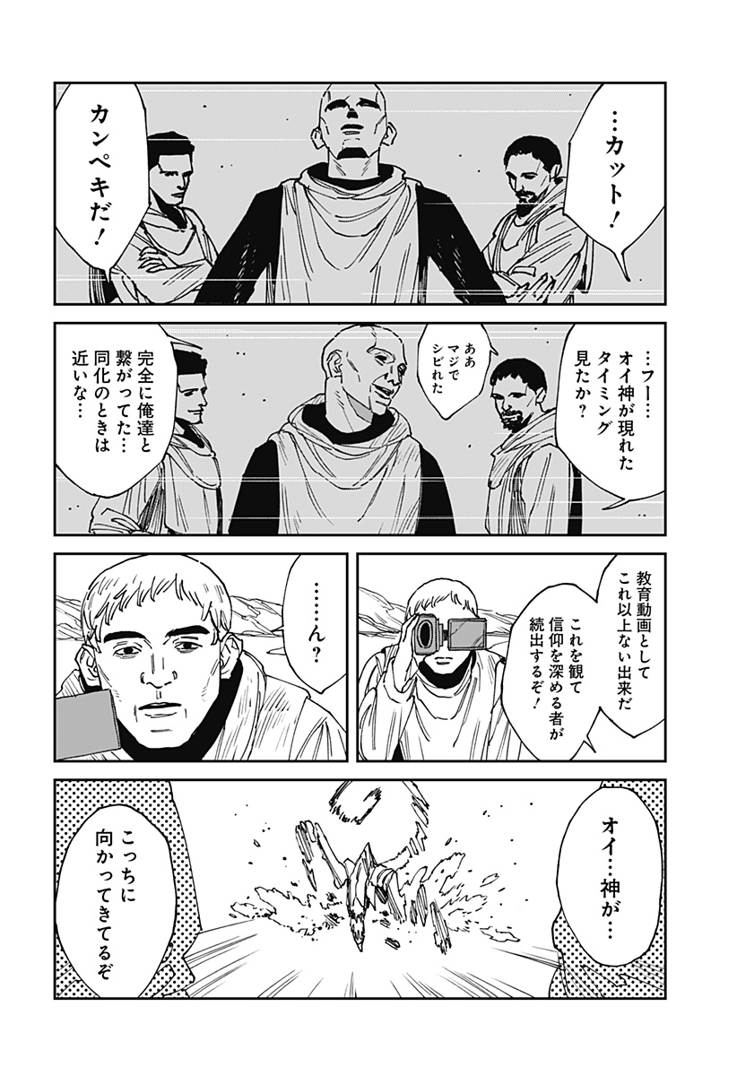 MAD (OOTORI Yuusuke) Chap 25 - Next Chap 26