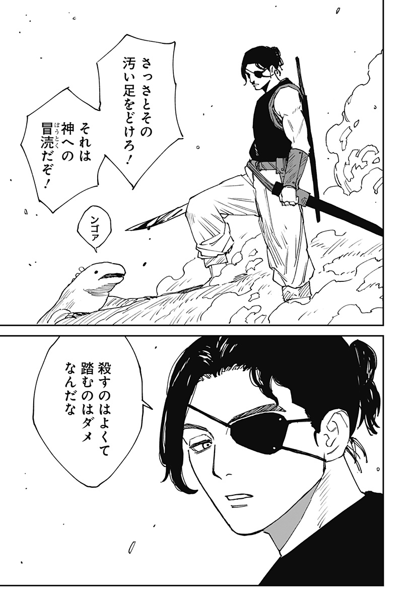 MAD (OOTORI Yuusuke) Chap 25 - Next Chap 26