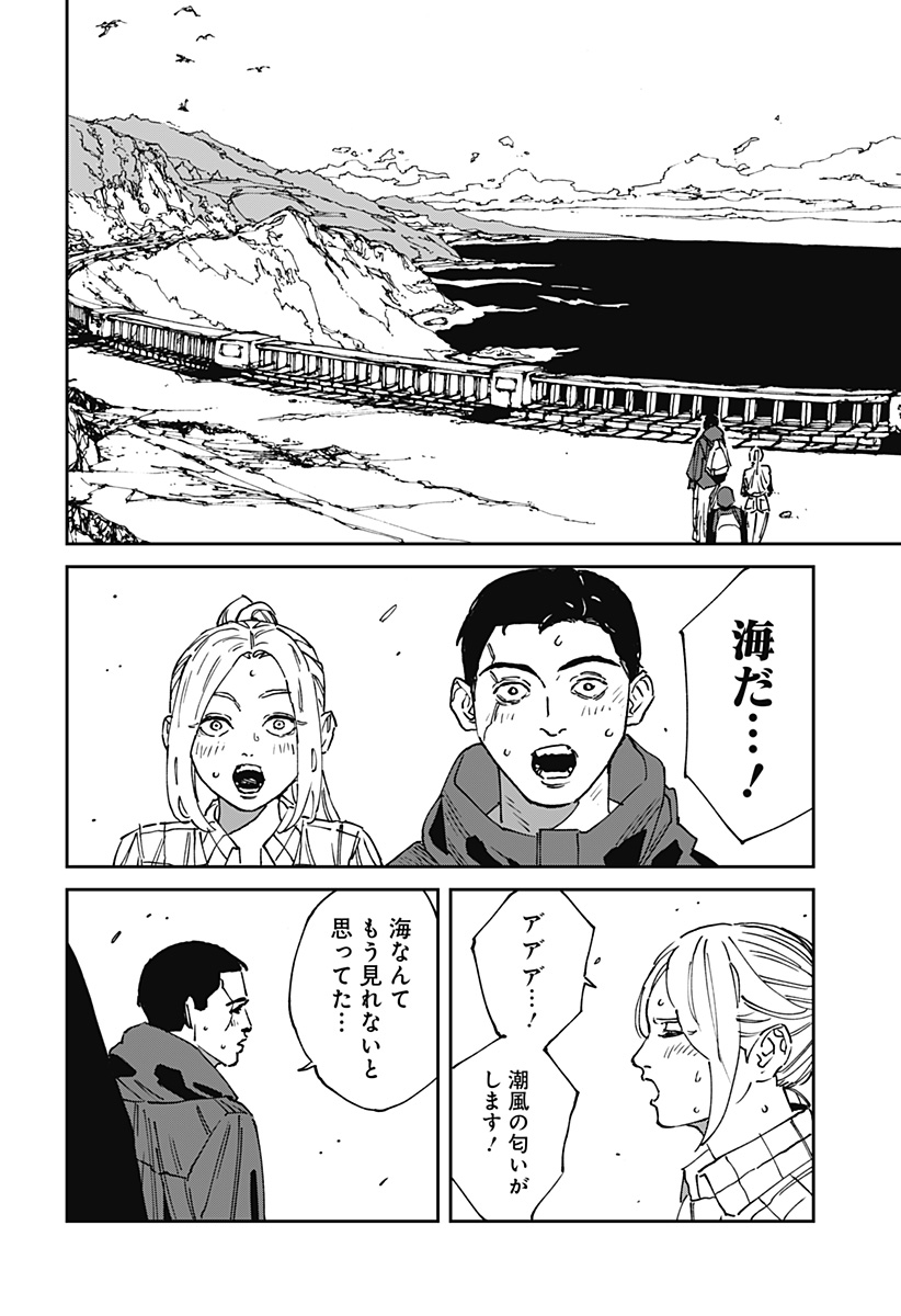 MAD (OOTORI Yuusuke) Chap 25 - Next Chap 26