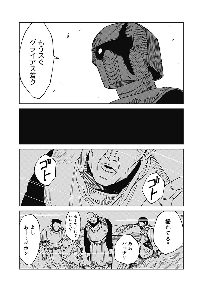 MAD (OOTORI Yuusuke) Chap 25 - Next Chap 26