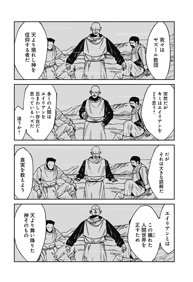 MAD (OOTORI Yuusuke) Chap 25 - Next Chap 26