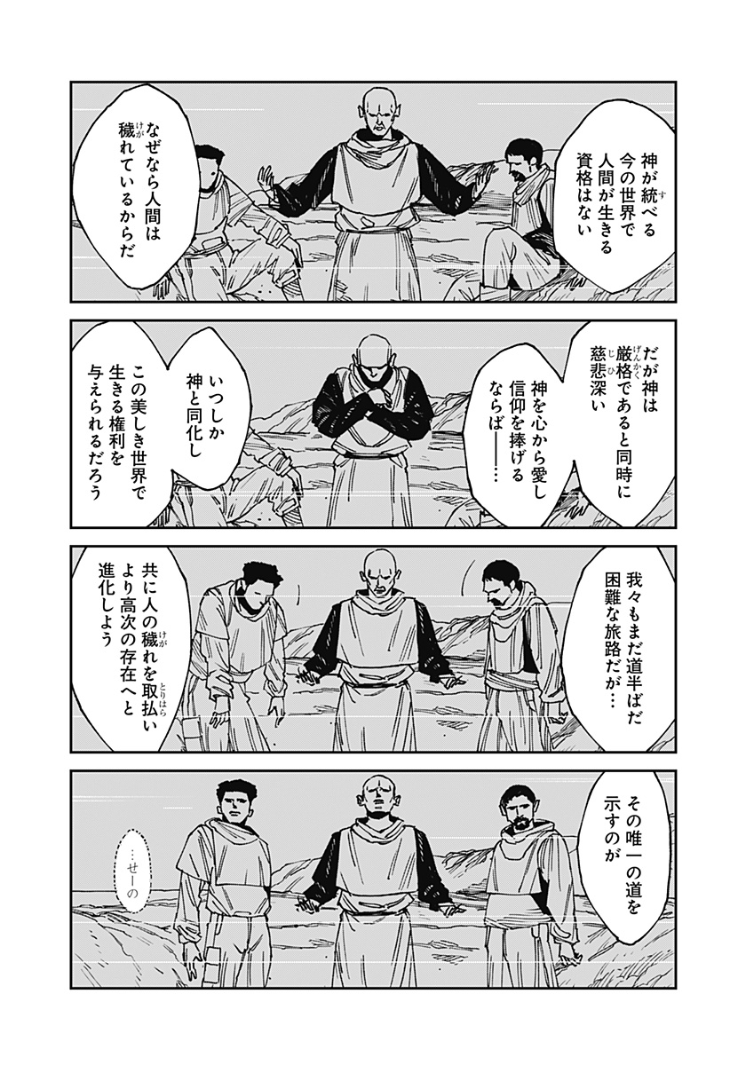 MAD (OOTORI Yuusuke) Chap 25 - Next Chap 26