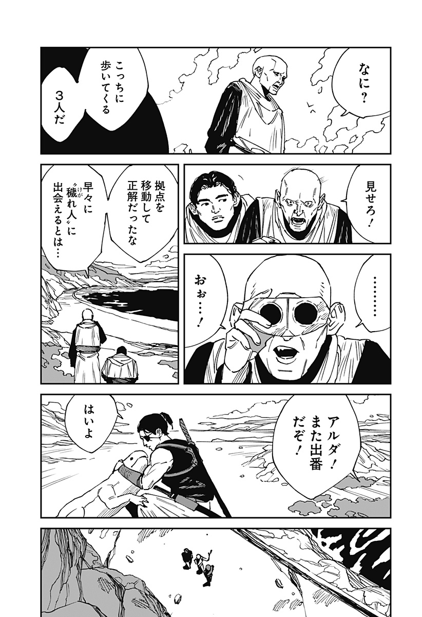 MAD (OOTORI Yuusuke) Chap 25 - Next Chap 26