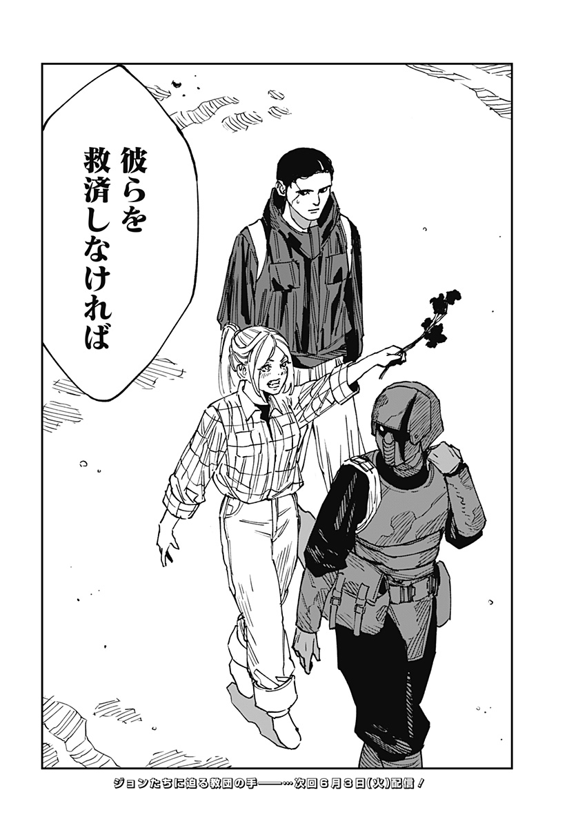 MAD (OOTORI Yuusuke) Chap 25 - Next Chap 26