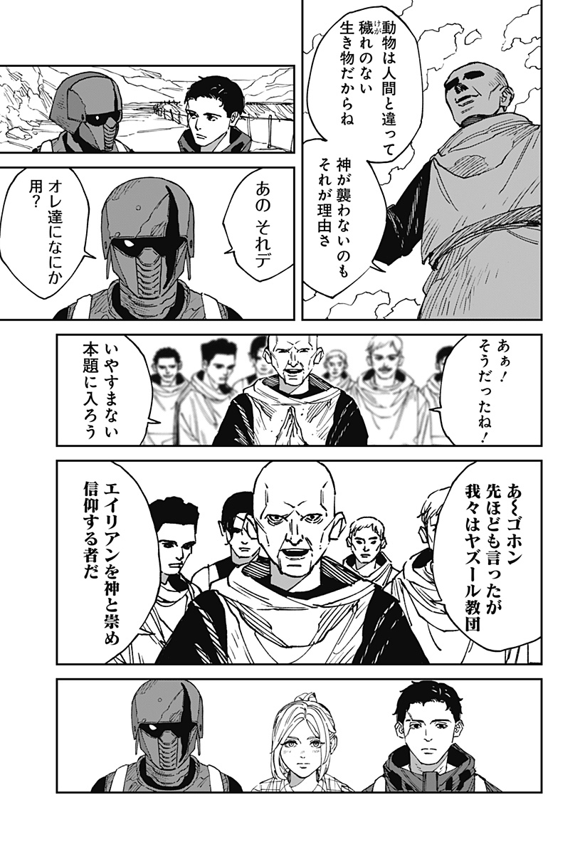 MAD (OOTORI Yuusuke) Chap 26 - Next Chap 27