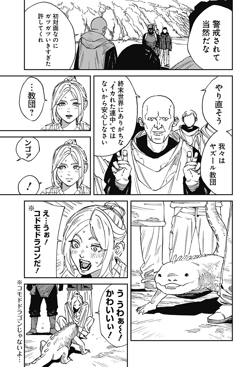 MAD (OOTORI Yuusuke) Chap 26 - Next Chap 27