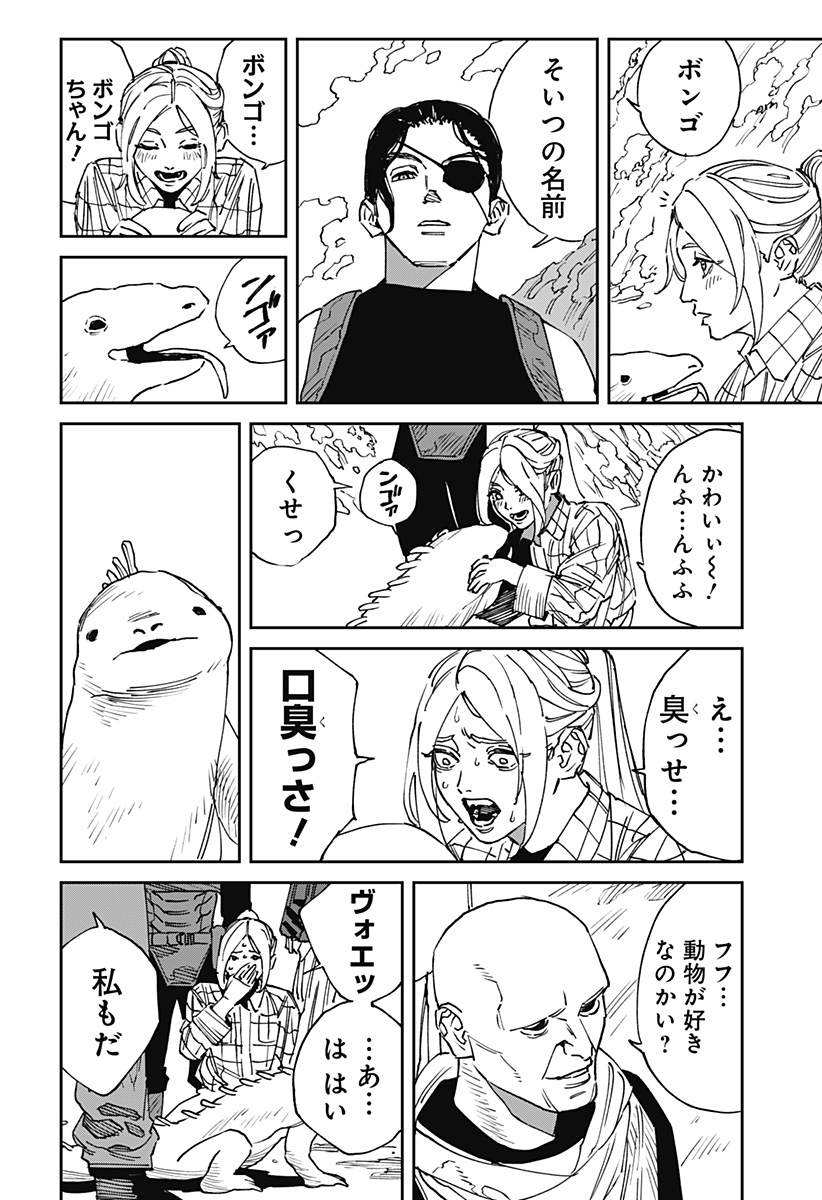 MAD (OOTORI Yuusuke) Chap 26 - Next Chap 27