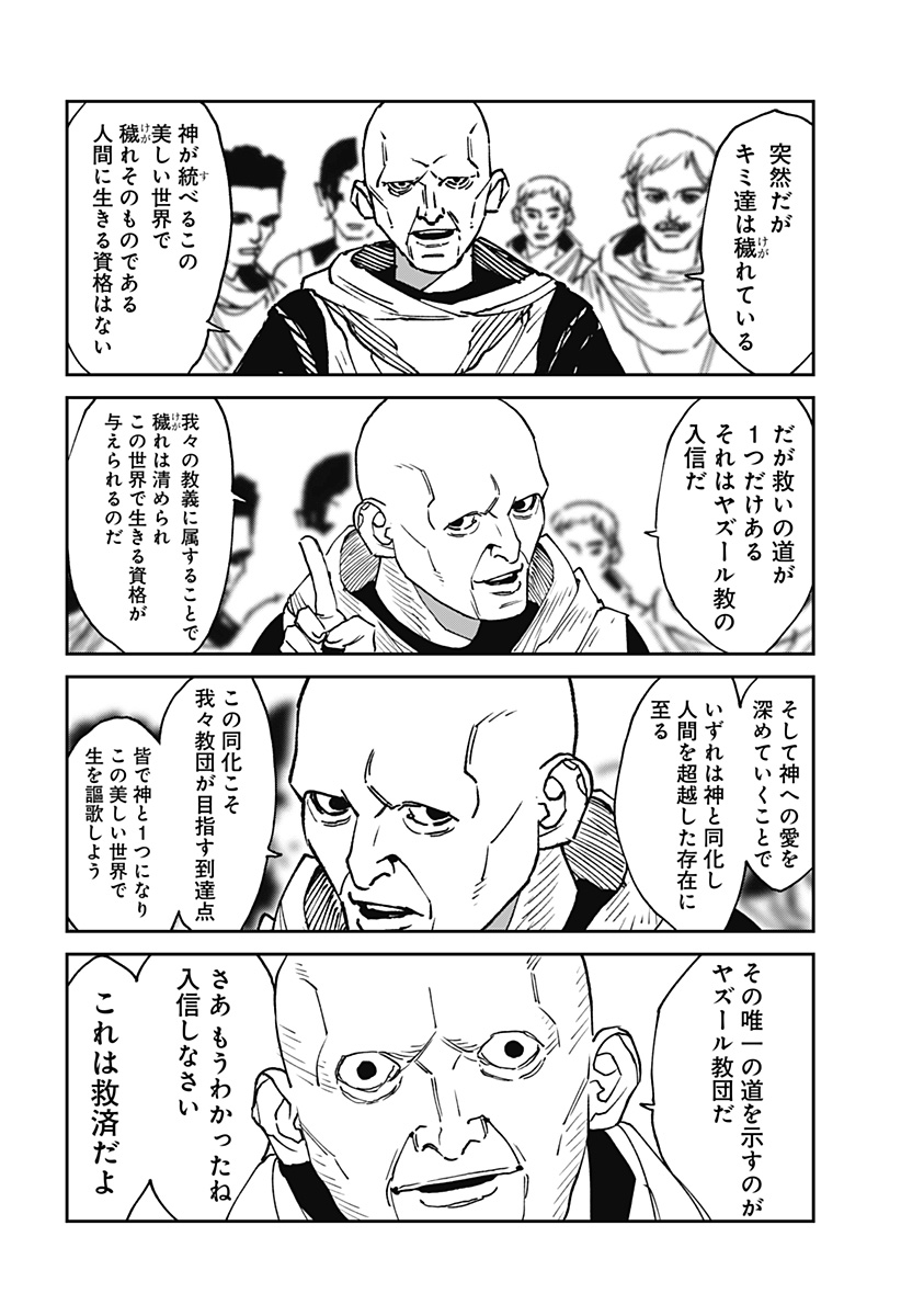 MAD (OOTORI Yuusuke) Chap 26 - Next Chap 27