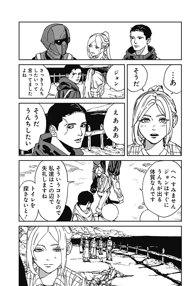 MAD (OOTORI Yuusuke) Chap 26 - Next Chap 27