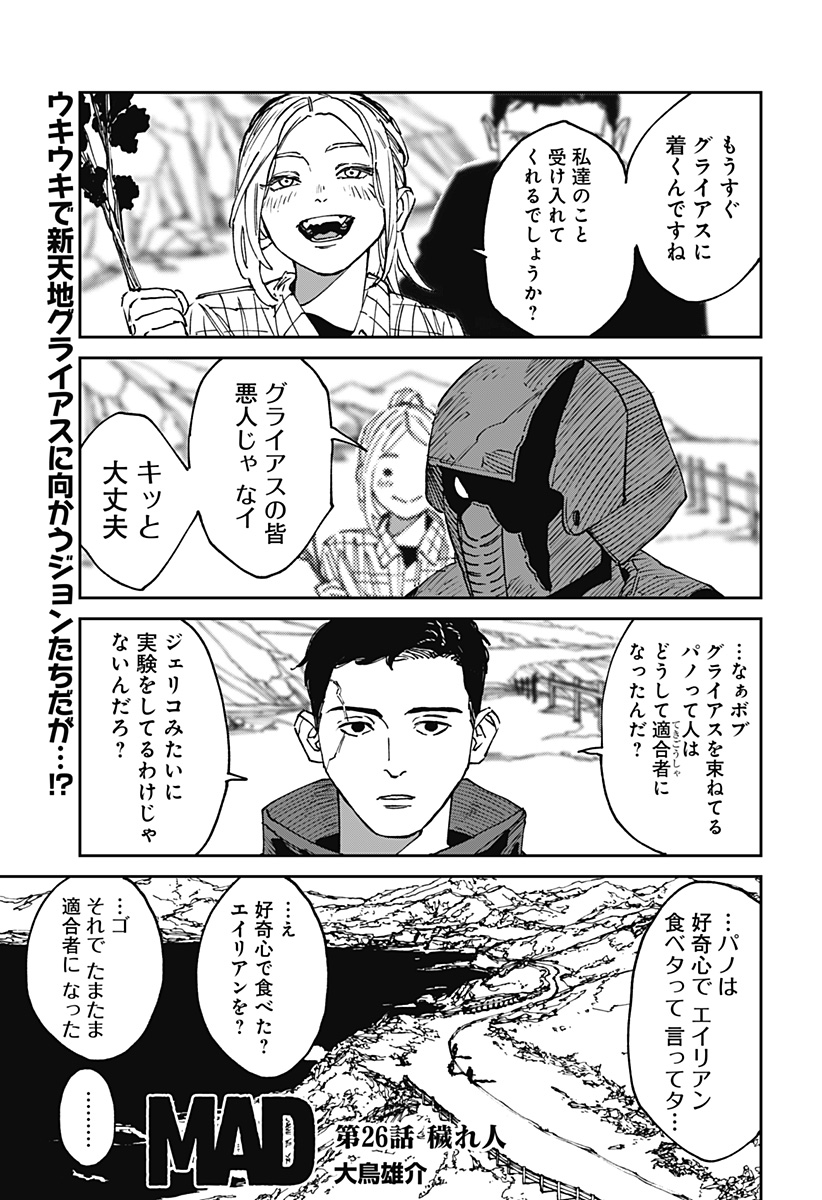 MAD (OOTORI Yuusuke) Chap 26 - Next Chap 27