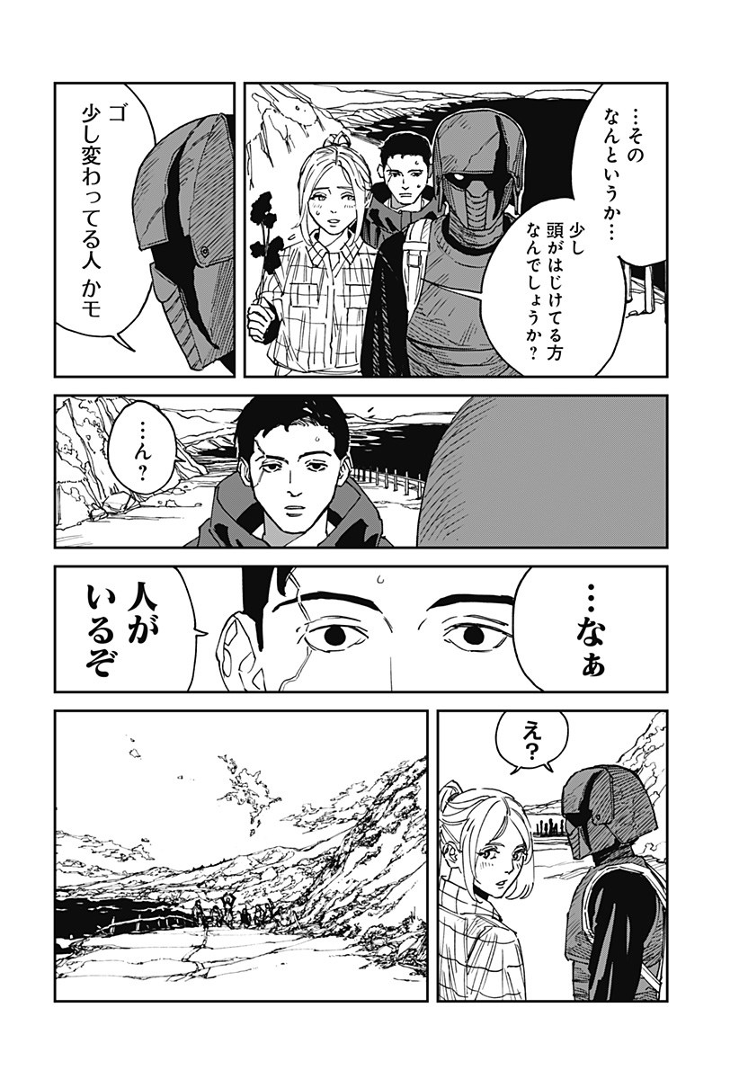 MAD (OOTORI Yuusuke) Chap 26 - Next Chap 27