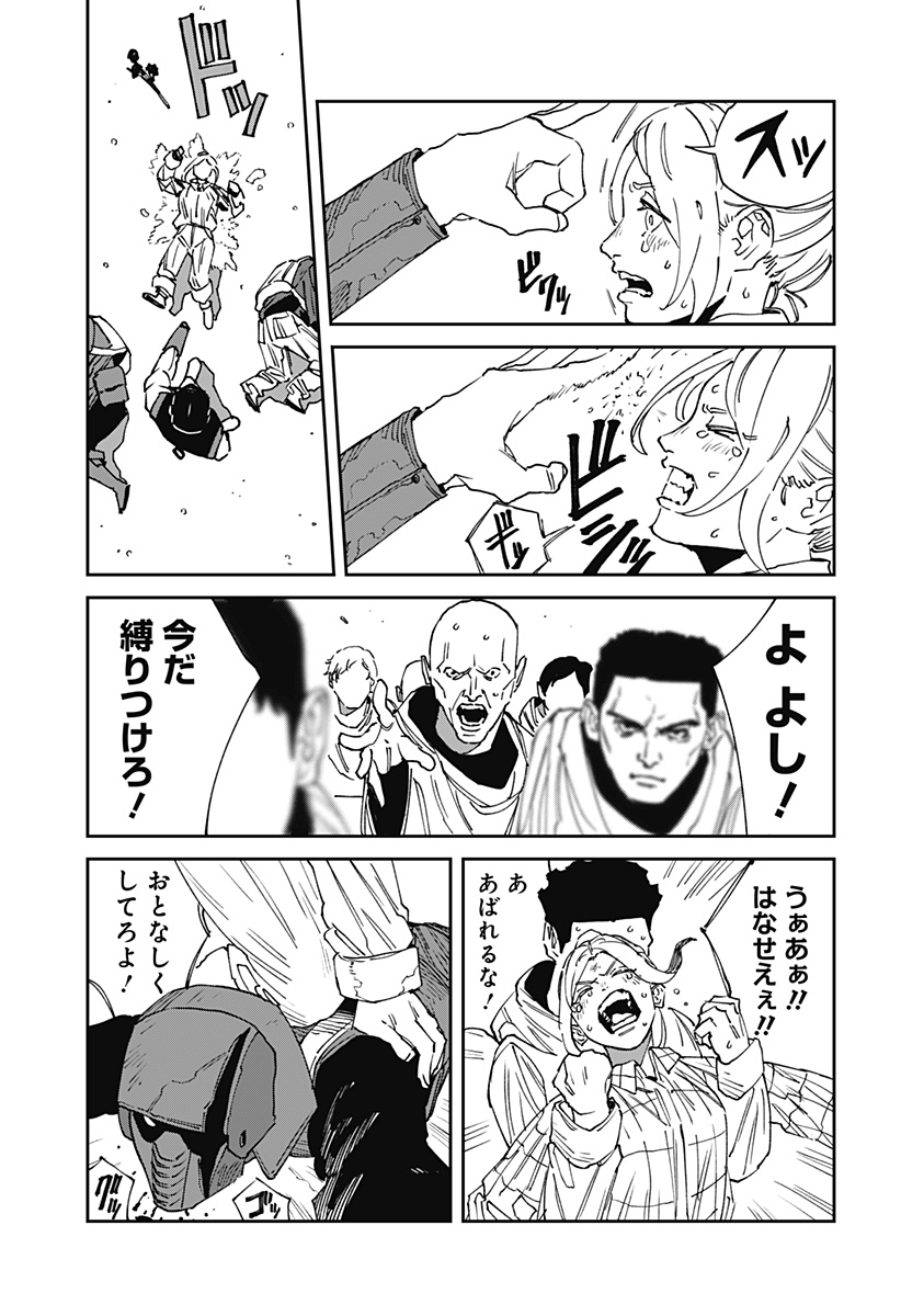 MAD (OOTORI Yuusuke) Chap 26 - Next Chap 27