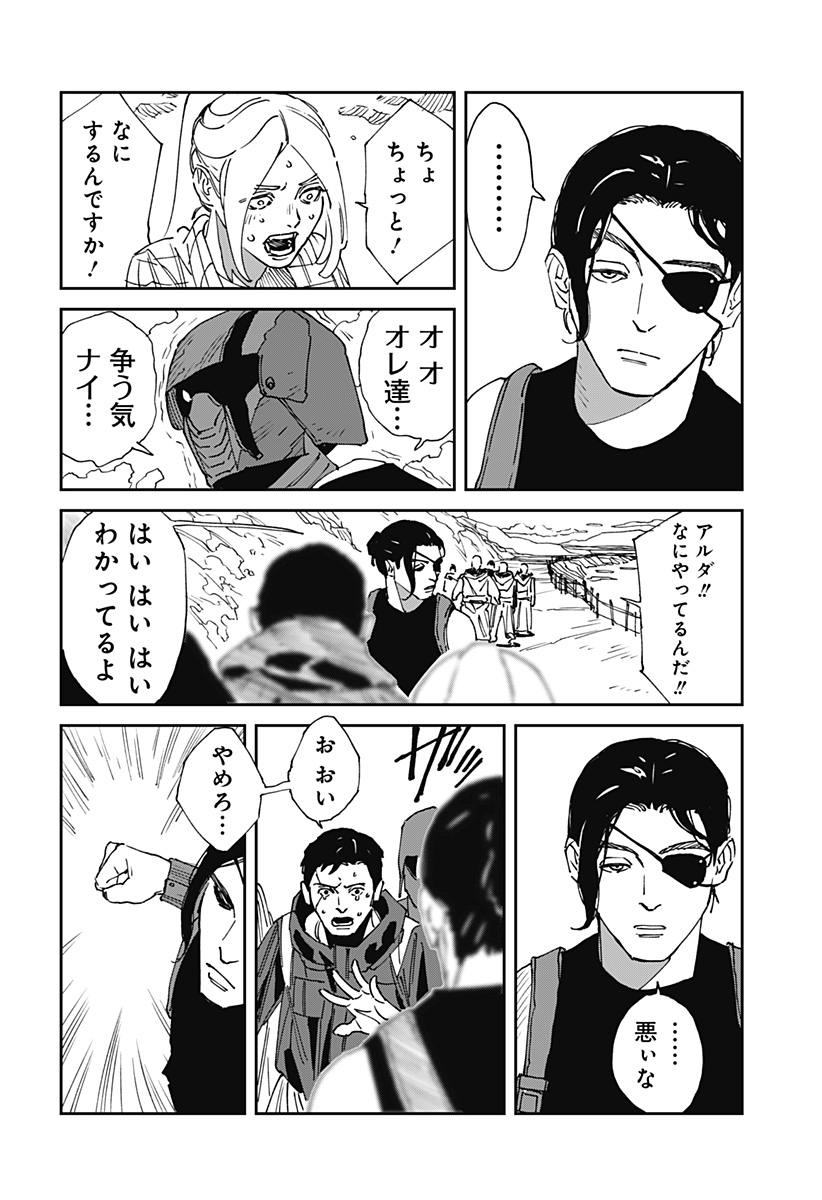 MAD (OOTORI Yuusuke) Chap 26 - Next Chap 27