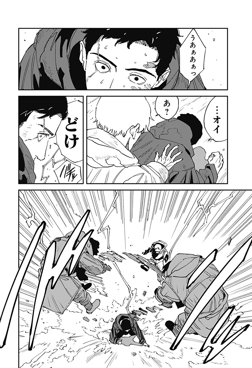 MAD (OOTORI Yuusuke) Chap 26 - Next Chap 27