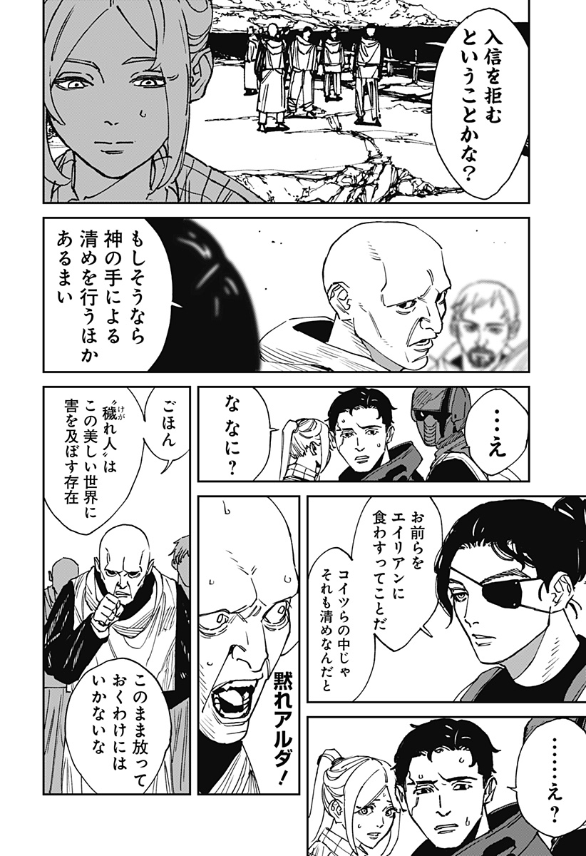 MAD (OOTORI Yuusuke) Chap 26 - Next Chap 27