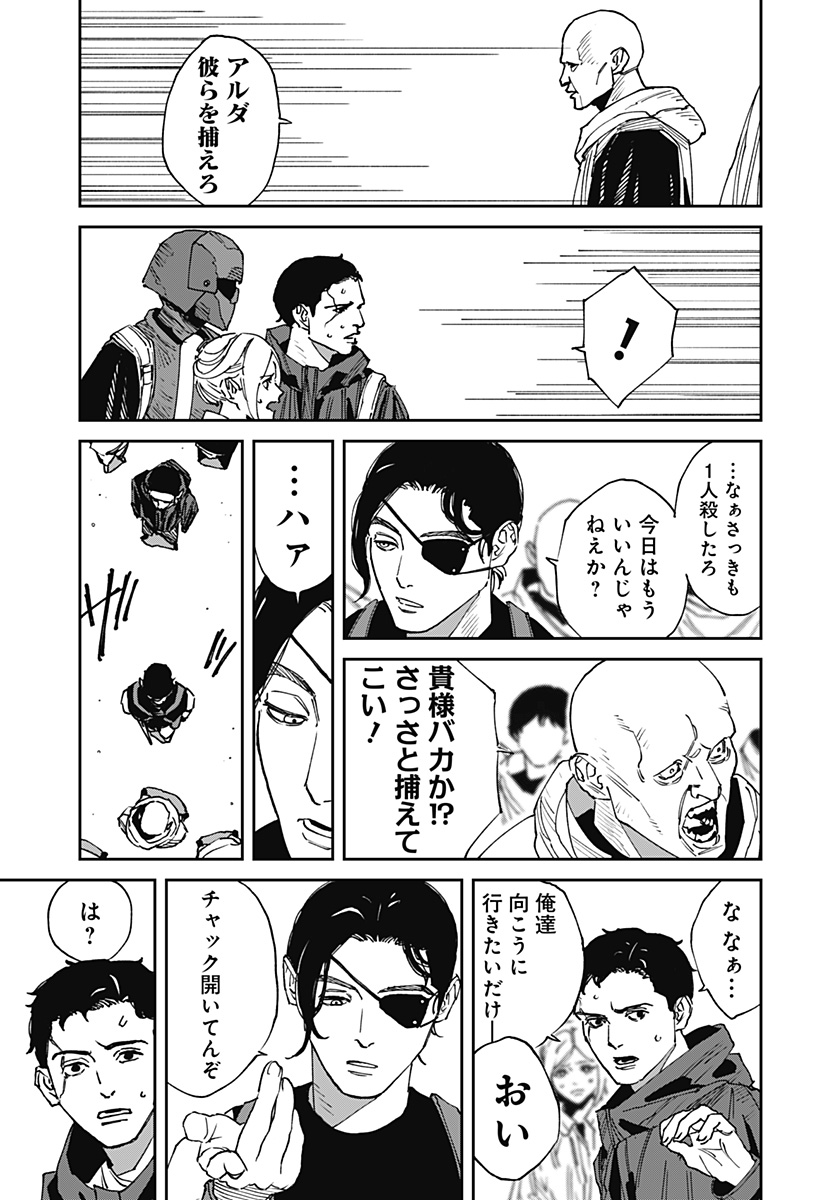 MAD (OOTORI Yuusuke) Chap 26 - Next Chap 27