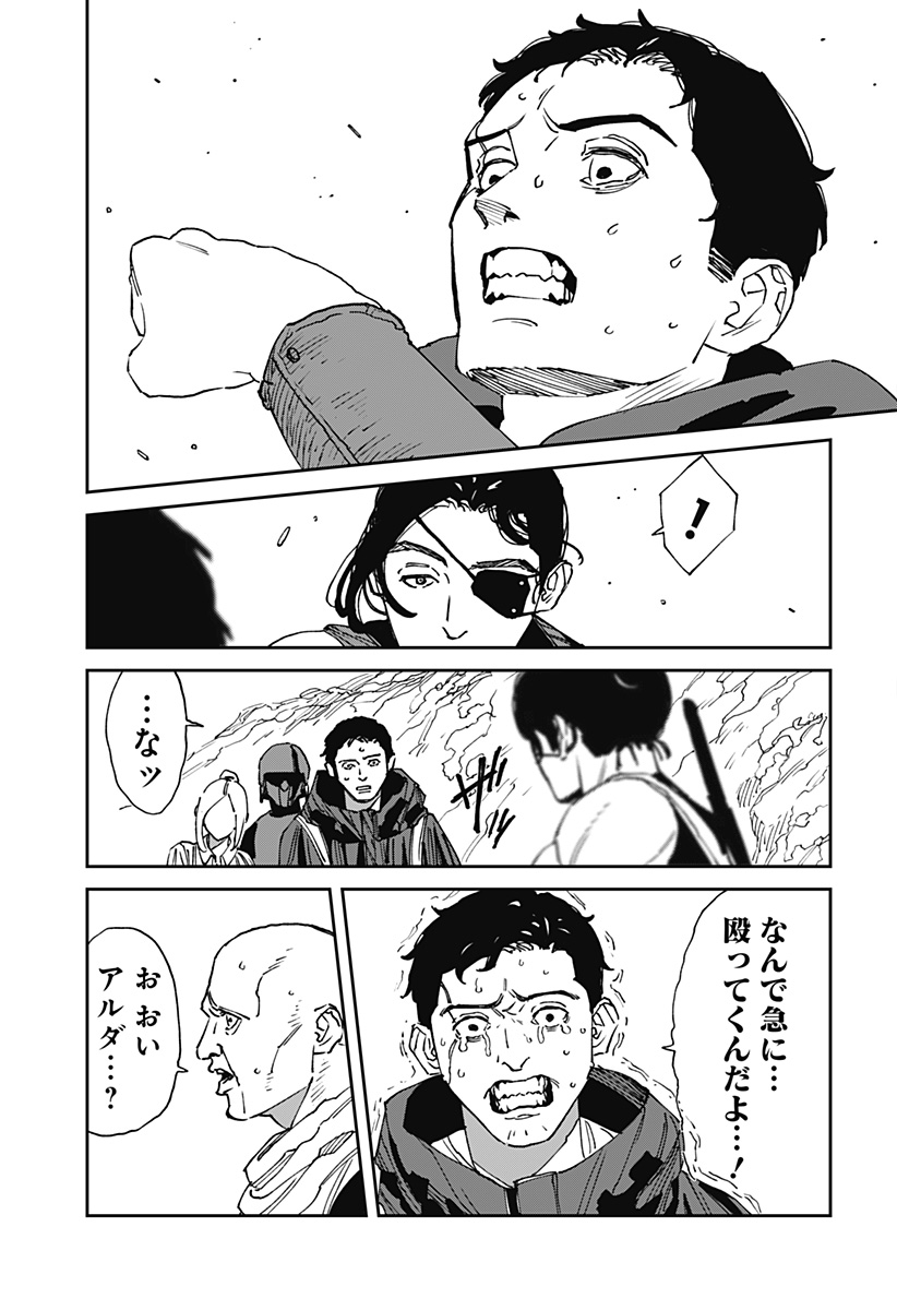 MAD (OOTORI Yuusuke) Chap 26 - Next Chap 27