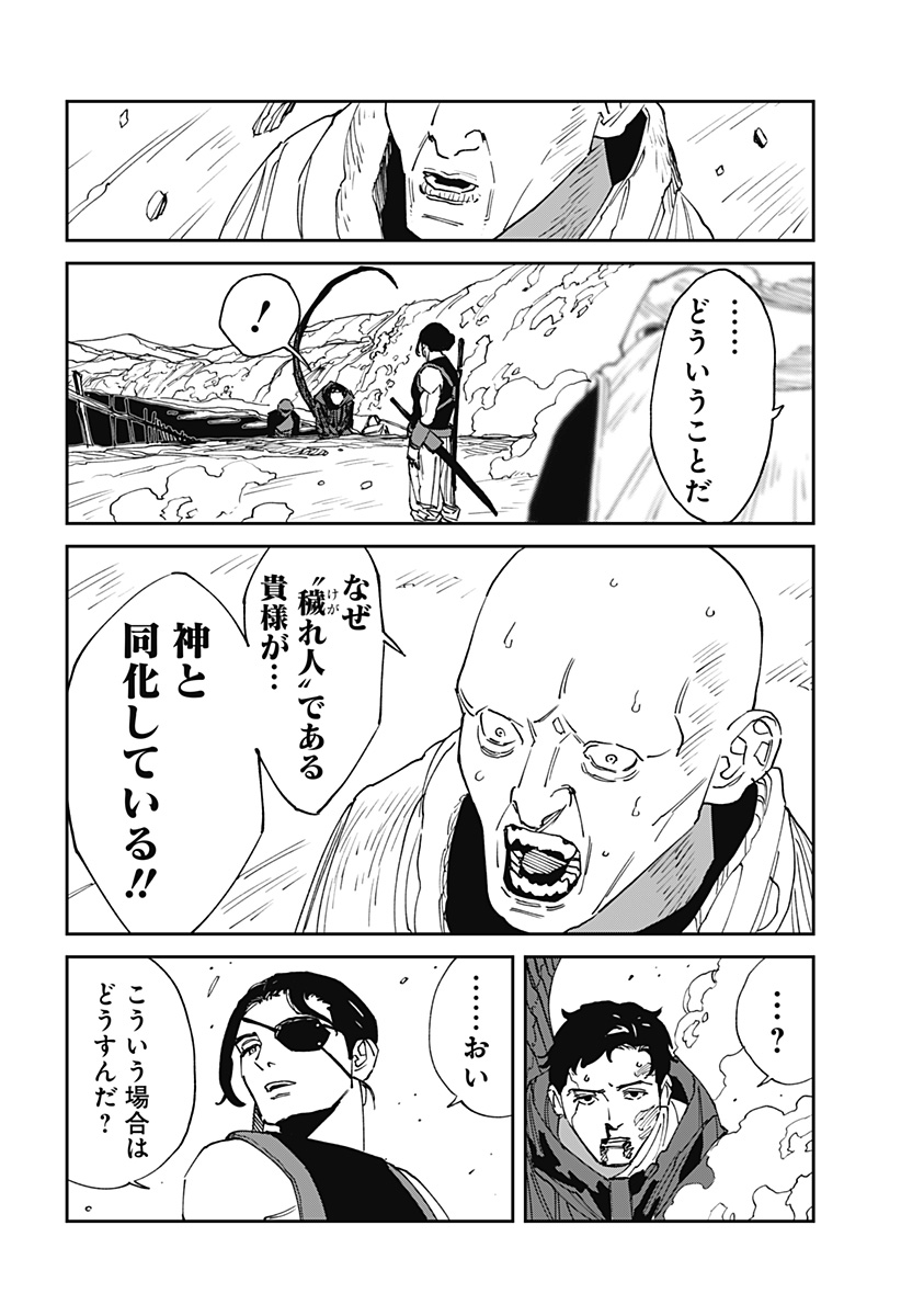 MAD (OOTORI Yuusuke) Chap 26 - Next Chap 27