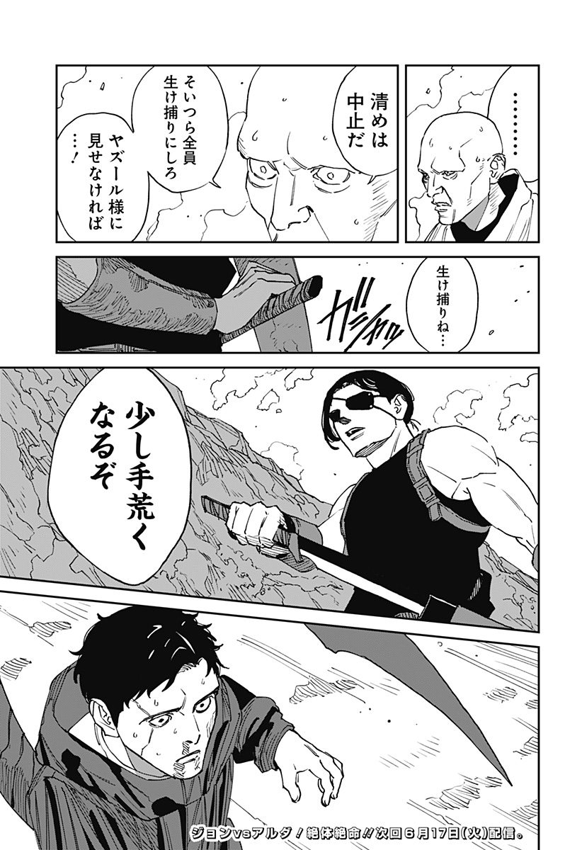 MAD (OOTORI Yuusuke) Chap 26 - Next Chap 27