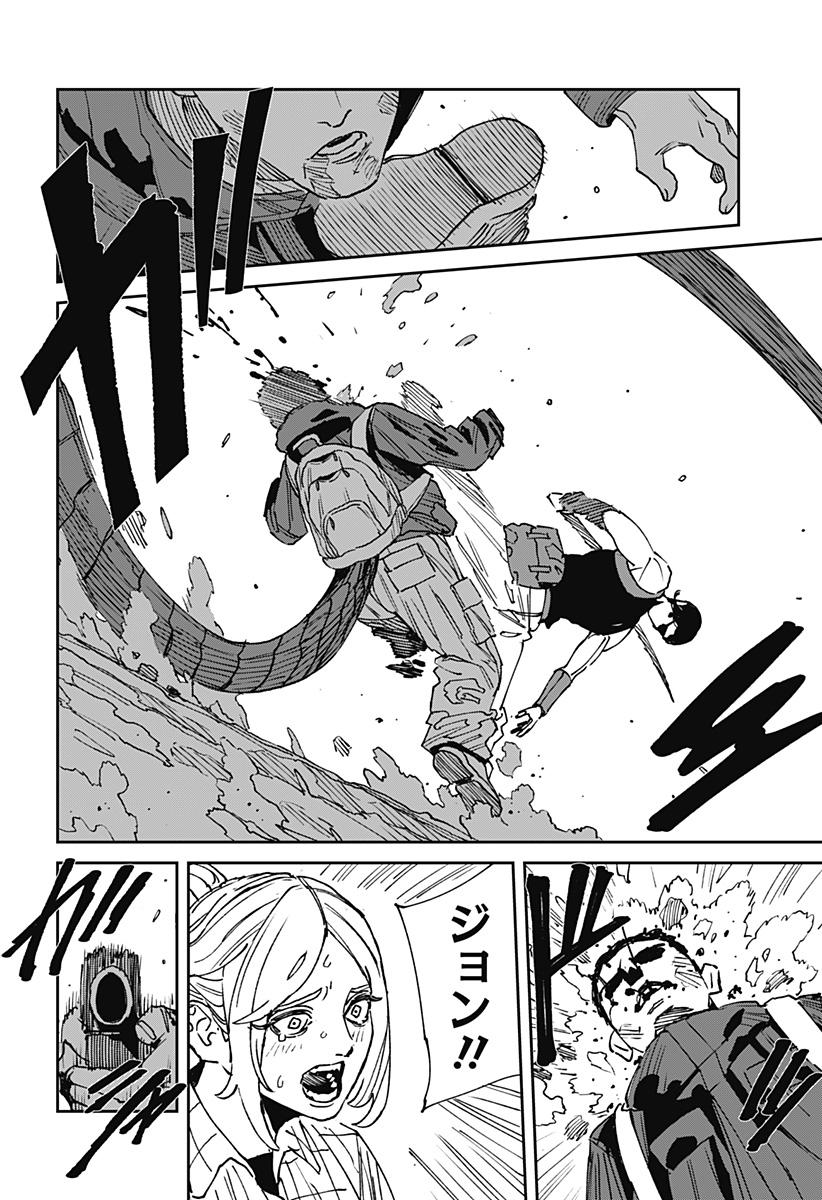 MAD (OOTORI Yuusuke) Chap 27 - Next Chap 28