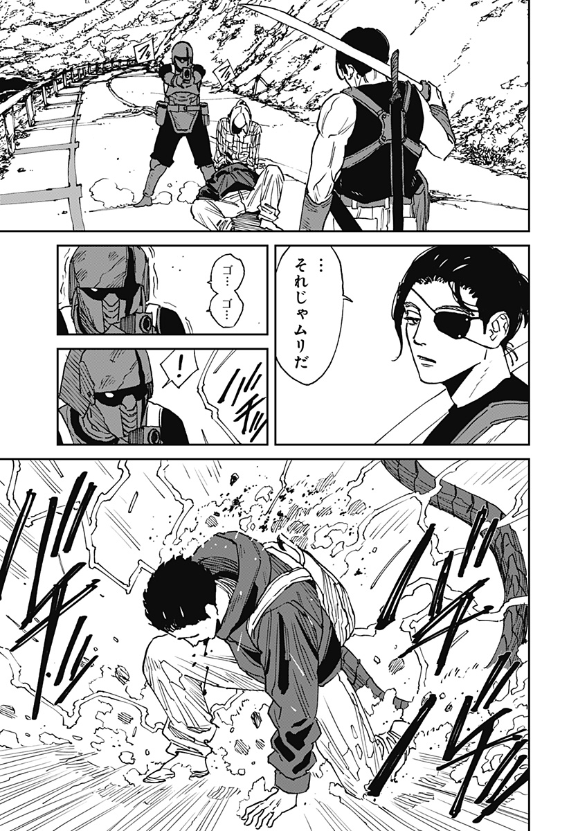 MAD (OOTORI Yuusuke) Chap 27 - Next Chap 28