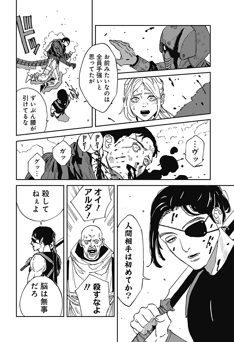 MAD (OOTORI Yuusuke) Chap 27 - Next Chap 28