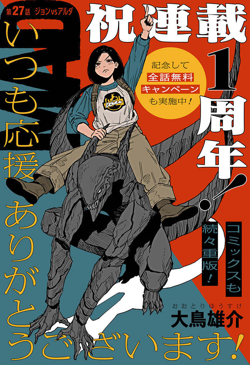 MAD (OOTORI Yuusuke) Chap 27 - Next Chap 28