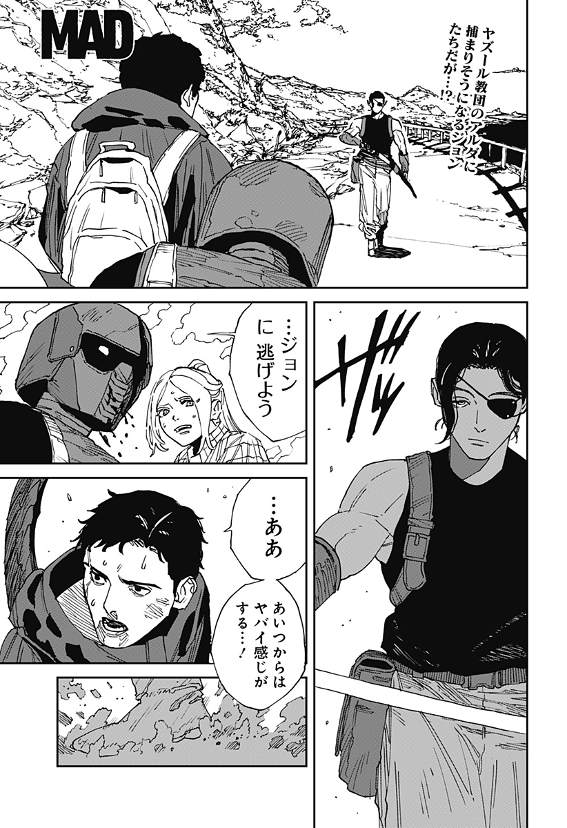 MAD (OOTORI Yuusuke) Chap 27 - Next Chap 28