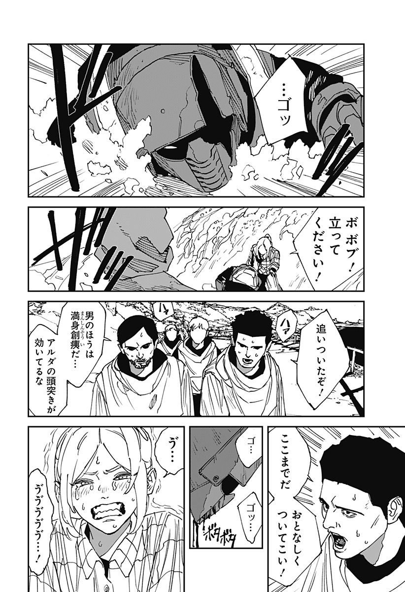 MAD (OOTORI Yuusuke) Chap 27 - Next Chap 28