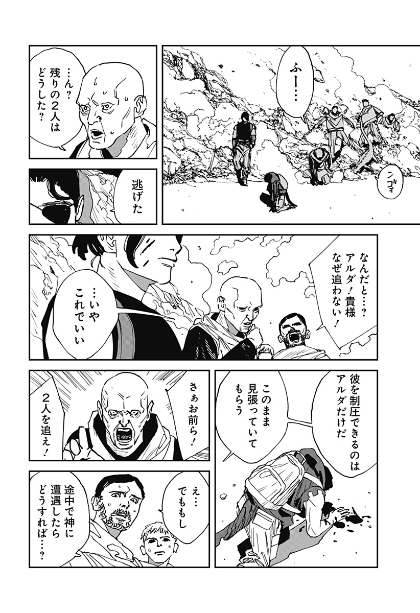 MAD (OOTORI Yuusuke) Chap 27 - Next Chap 28