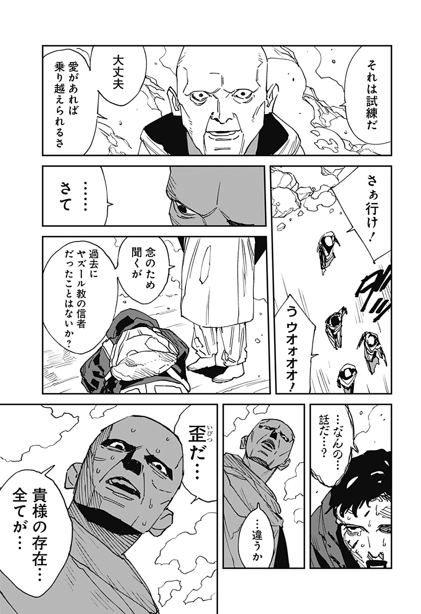 MAD (OOTORI Yuusuke) Chap 27 - Next Chap 28