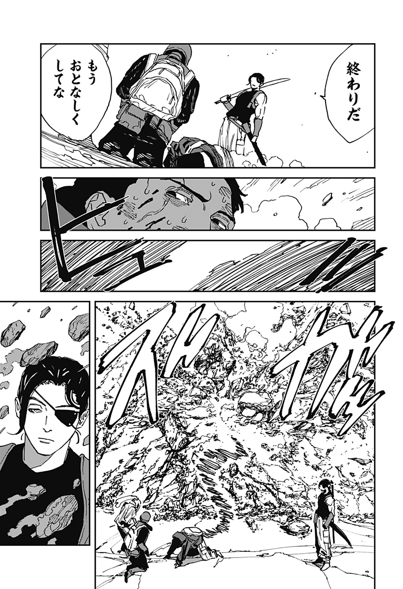 MAD (OOTORI Yuusuke) Chap 27 - Next Chap 28