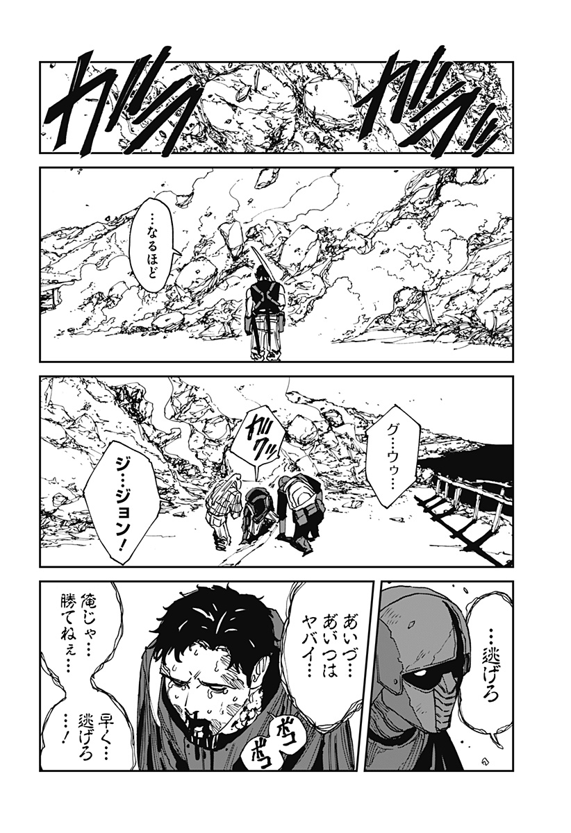 MAD (OOTORI Yuusuke) Chap 27 - Next Chap 28