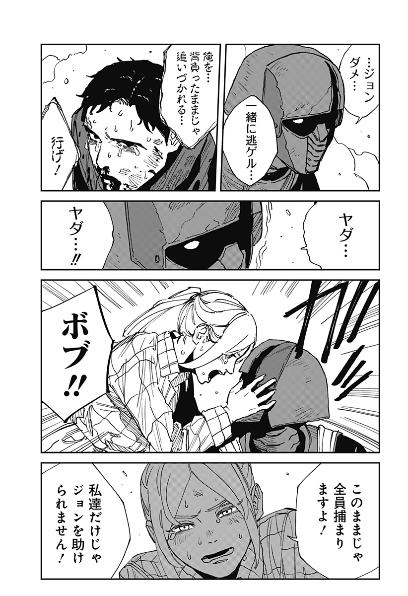 MAD (OOTORI Yuusuke) Chap 27 - Next Chap 28