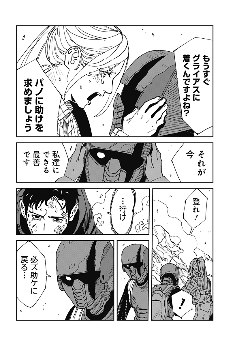 MAD (OOTORI Yuusuke) Chap 27 - Next Chap 28