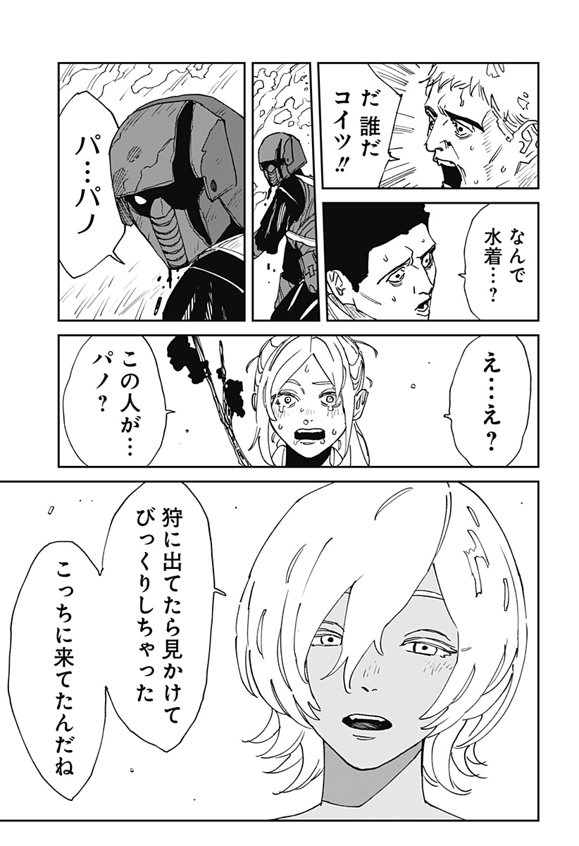 MAD (OOTORI Yuusuke) Chap 27 - Next Chap 28