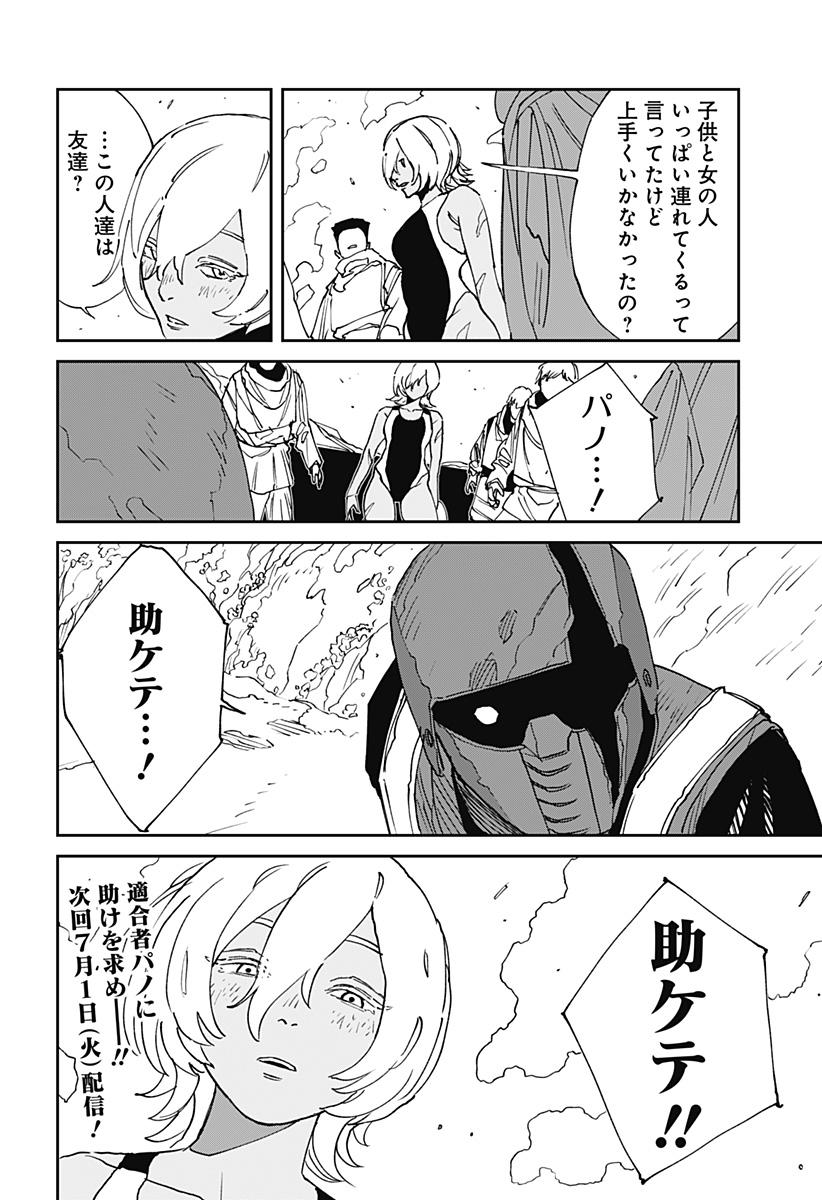 MAD (OOTORI Yuusuke) Chap 27 - Next Chap 28