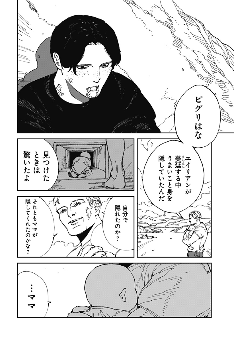 MAD (OOTORI Yuusuke) Chap 20 - Next Chap 21